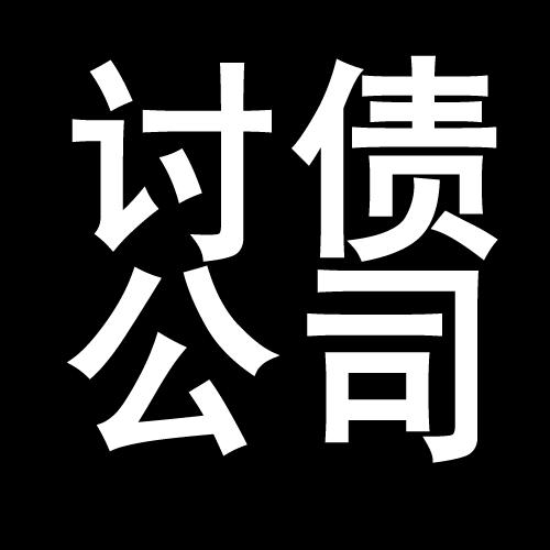 广南讨债公司教你几招收账方法